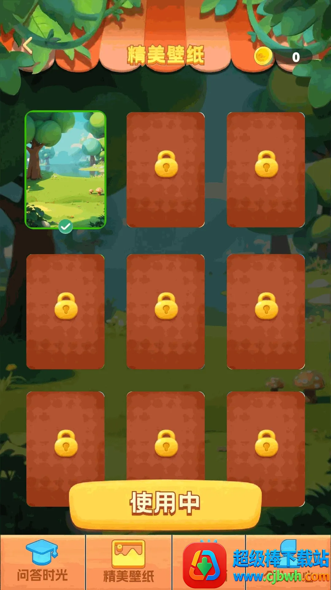 ���ɲ²¿�(���ֻ�������)