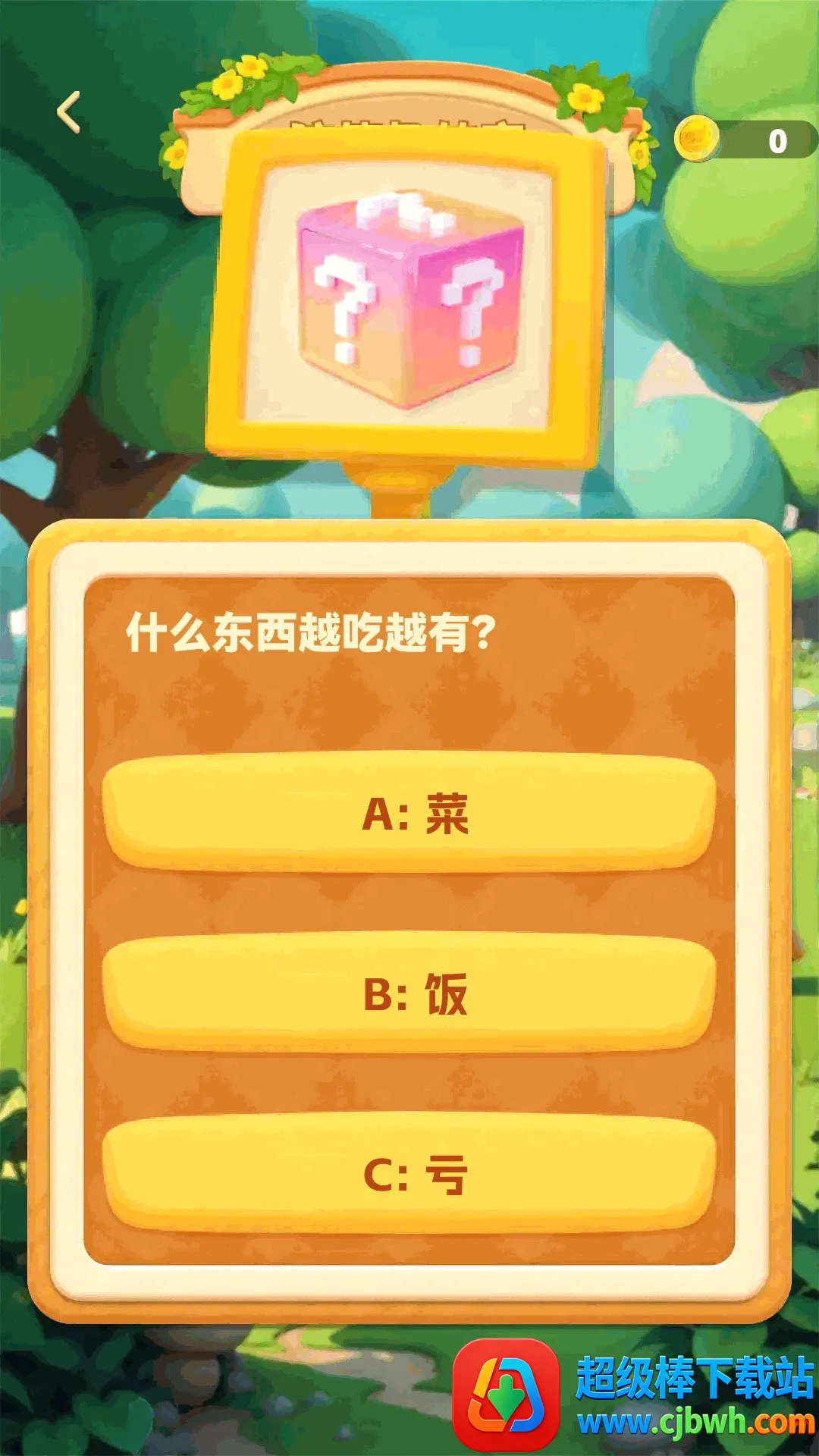 ���ɲ²¿�(���ֻ�������)