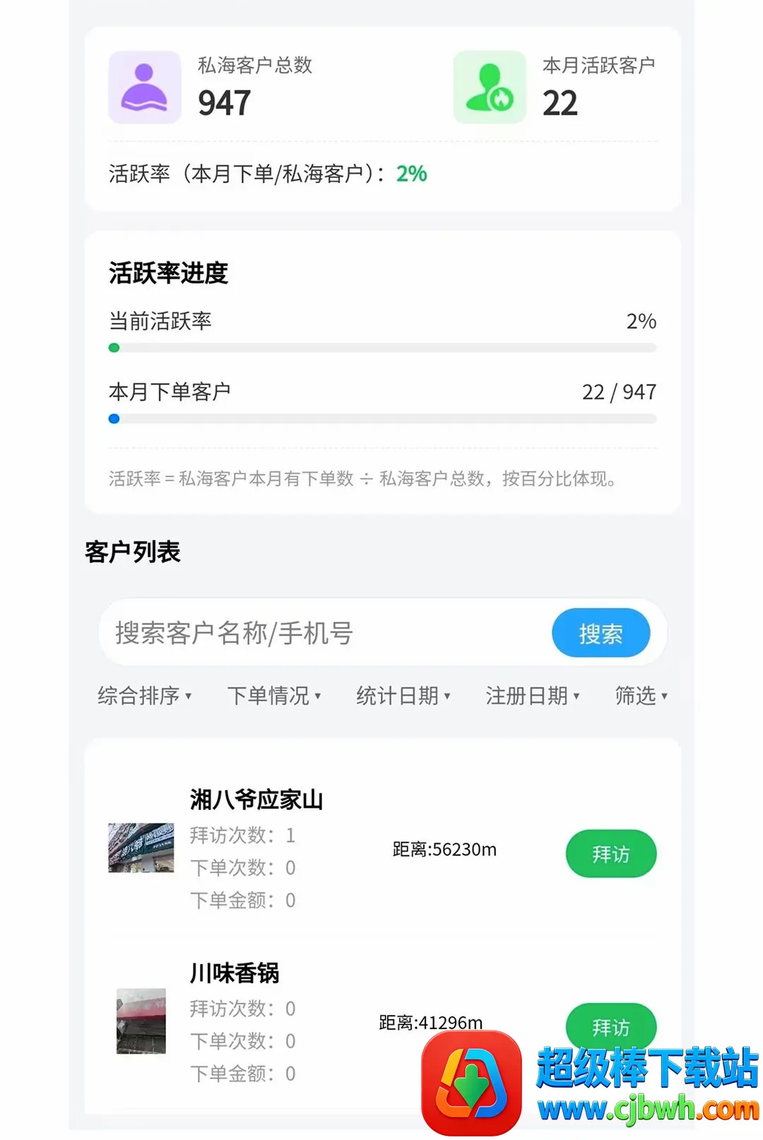 北山链销最新手机版 北山链销最新手机版