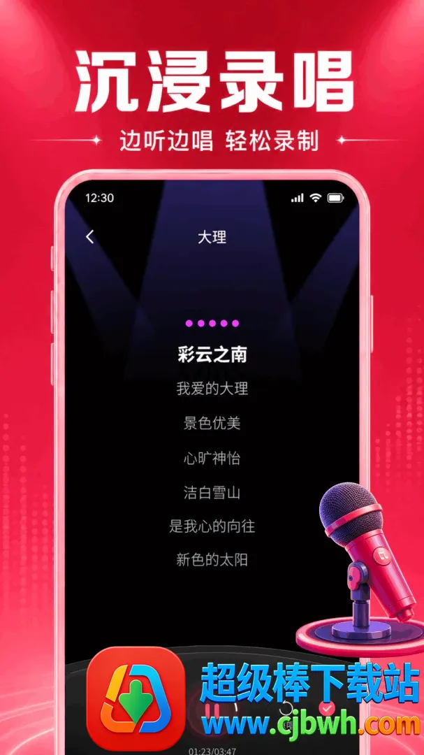 全民免费唱K秀软件(唱歌K歌APP) 全民免费唱K秀软件(唱歌K歌APP)