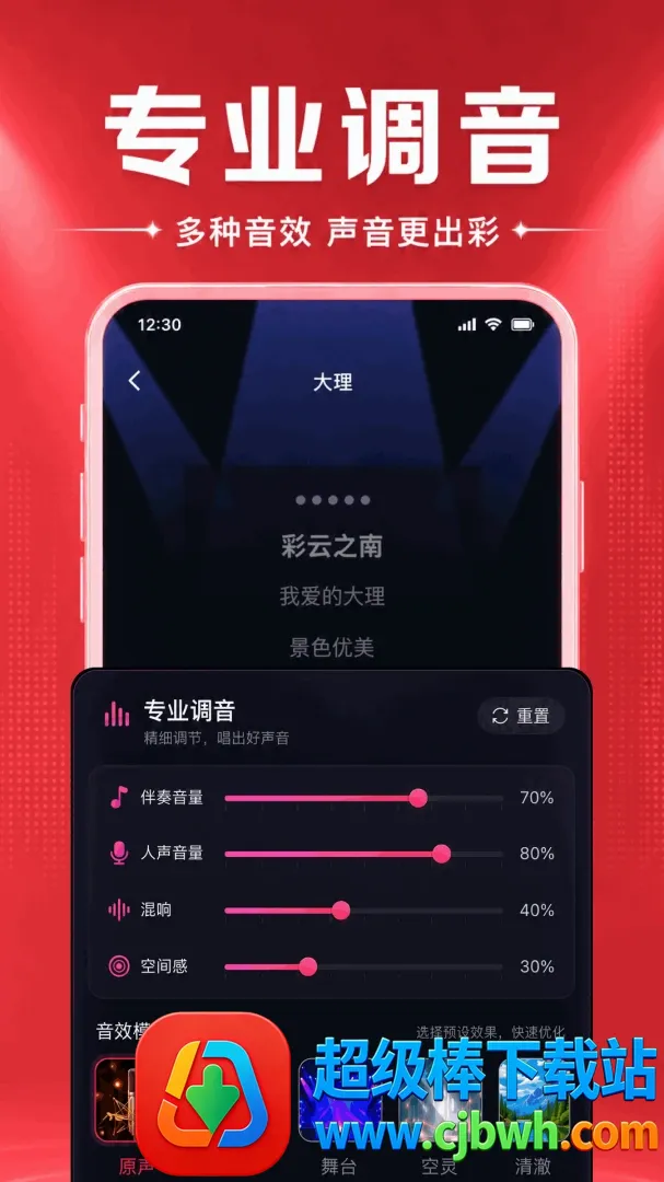 全民免费唱K秀软件(唱歌K歌APP) 全民免费唱K秀软件(唱歌K歌APP)
