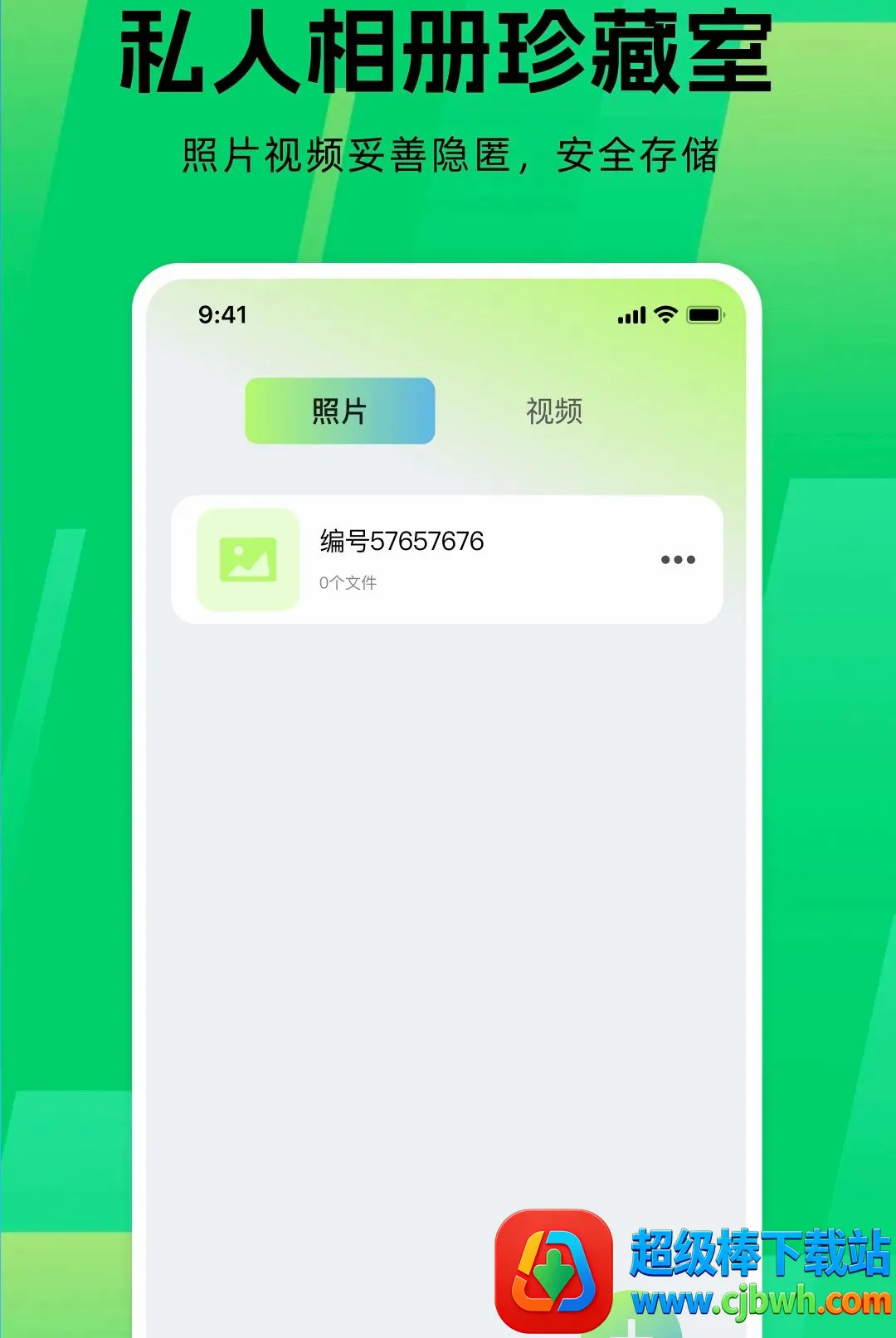 应用游戏隐藏器(隐私保护神器) 应用游戏隐藏器(隐私保护神器)