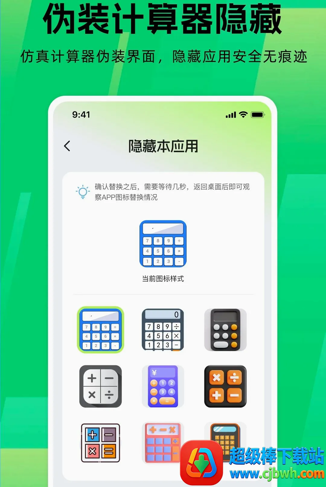 应用游戏隐藏器(隐私保护神器) 应用游戏隐藏器(隐私保护神器)