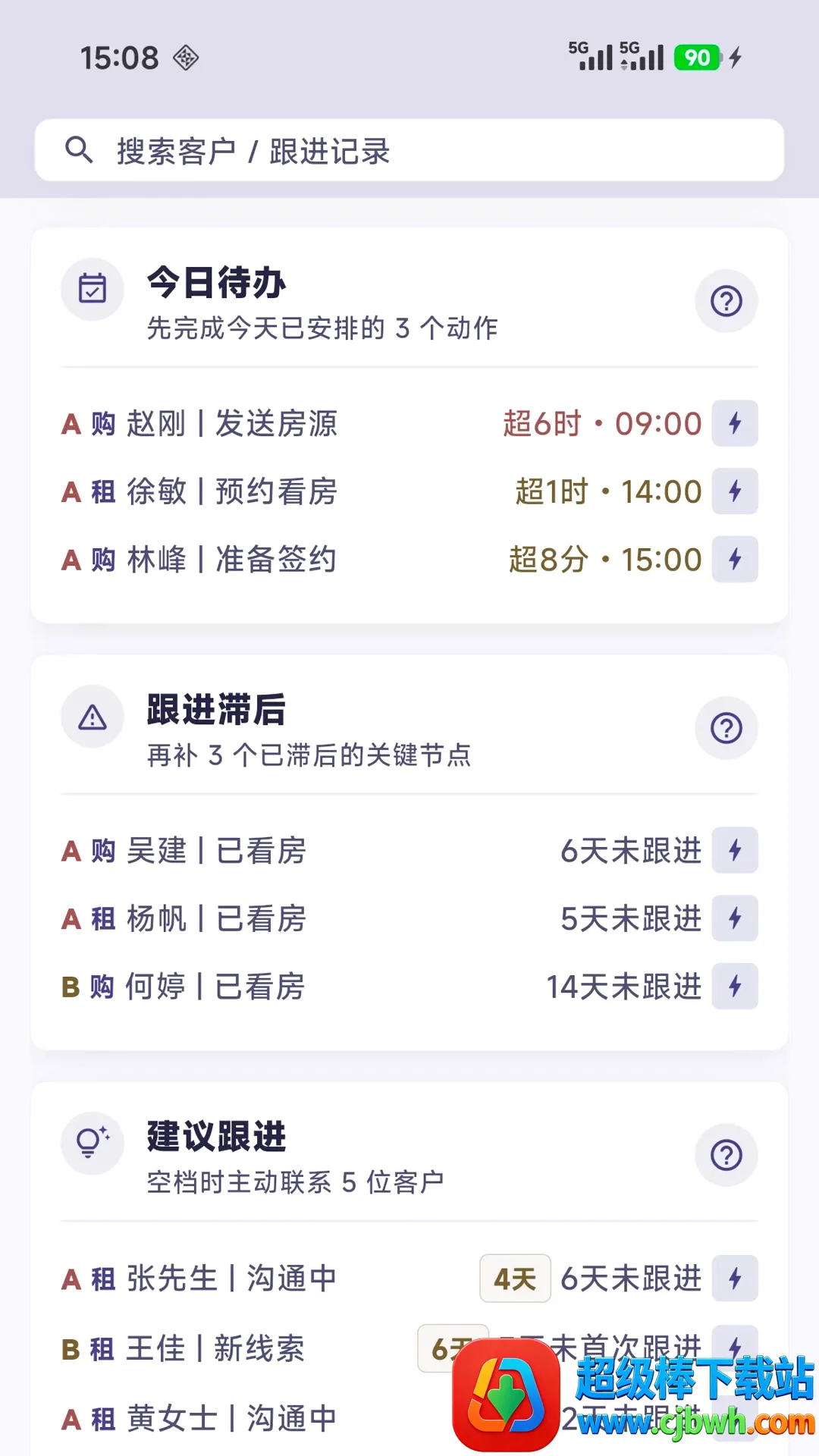 置业跟单(房产销售工具) 置业跟单(房产销售工具)