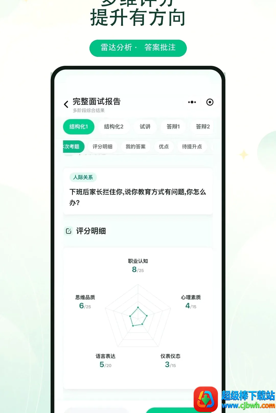 奇老师APP2026下载安装 奇老师APP2026下载安装