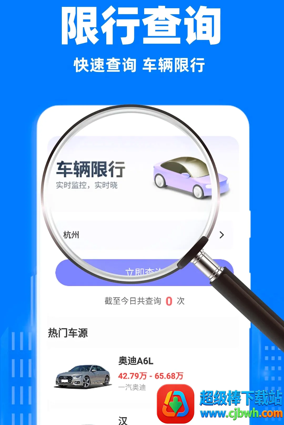小啦顺风车出行最新手机版 小啦顺风车出行最新手机版