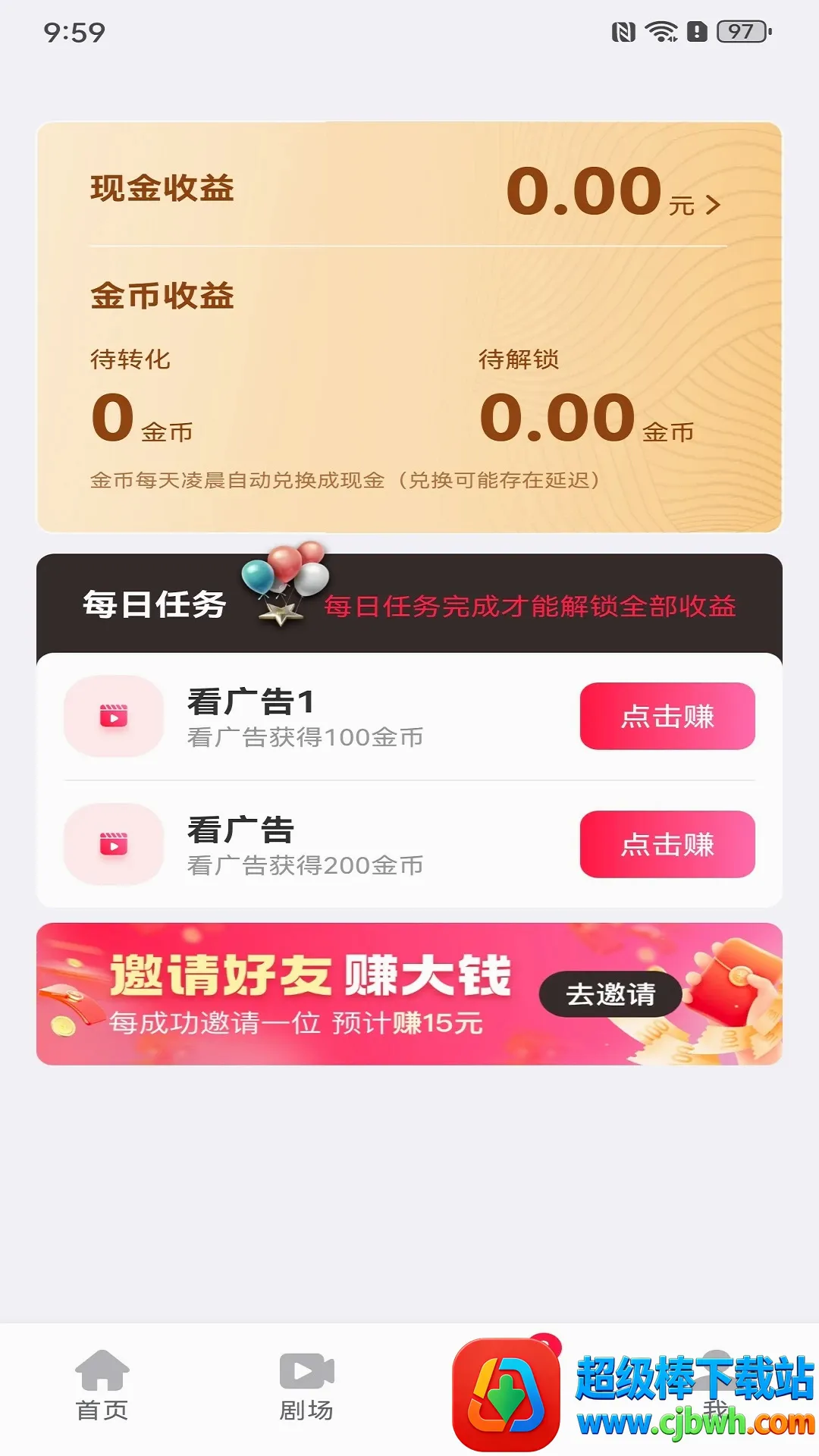 吉米盈APP2026官方最新版本 吉米盈APP2026官方最新版本