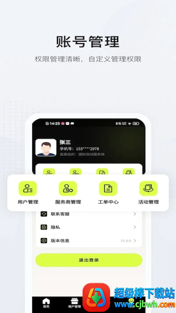 北航卫星导航安卓版手机版 北航卫星导航安卓版手机版