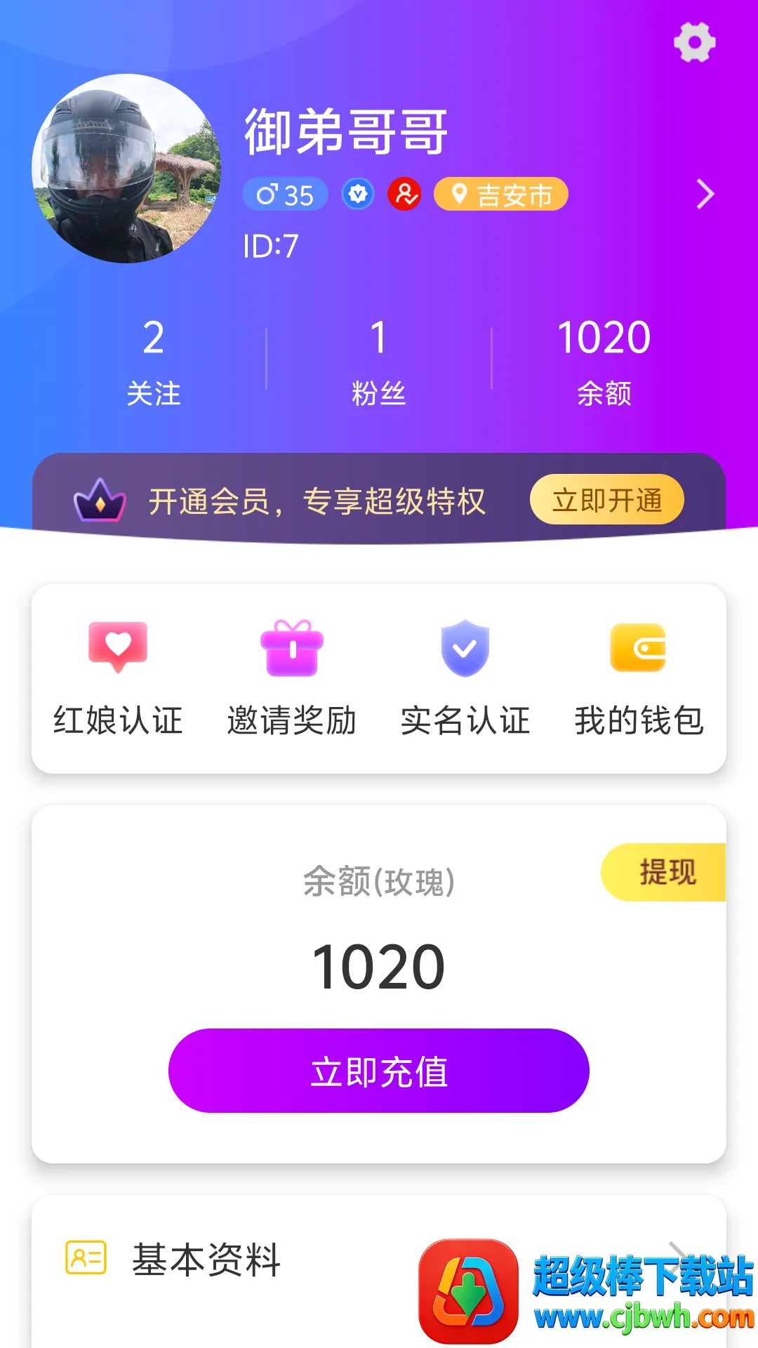 �ٻ���APP(�������ƽ̨)