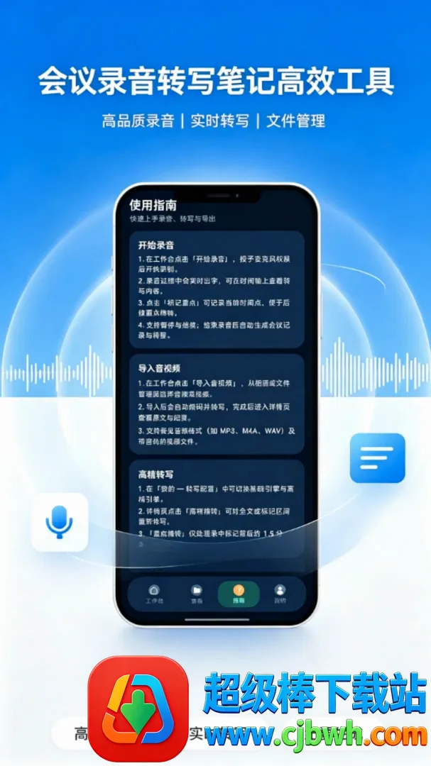 录音高清转写音文录软件(高清录音转写) 录音高清转写音文录软件(高清录音转写)