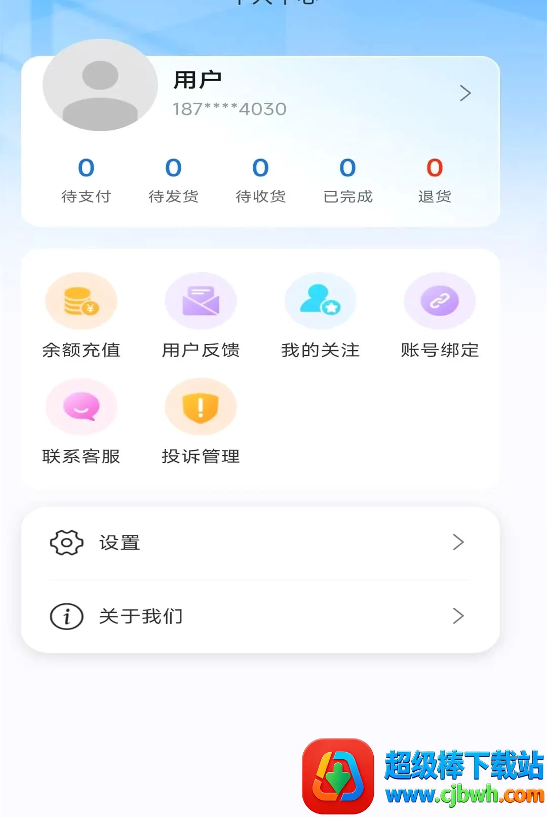 邦礼健康2026下载安装 邦礼健康2026下载安装