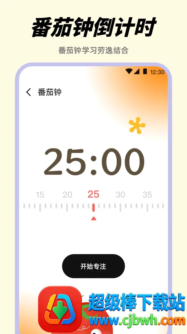 起床闹钟Alarm悬浮时钟软件(时间管理工具) 起床闹钟Alarm悬浮时钟软件(时间管理工具)