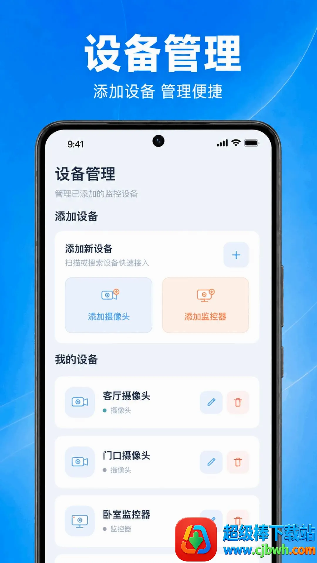 手机监控高清云看家软件(远程监控软件) 手机监控高清云看家软件(远程监控软件)
