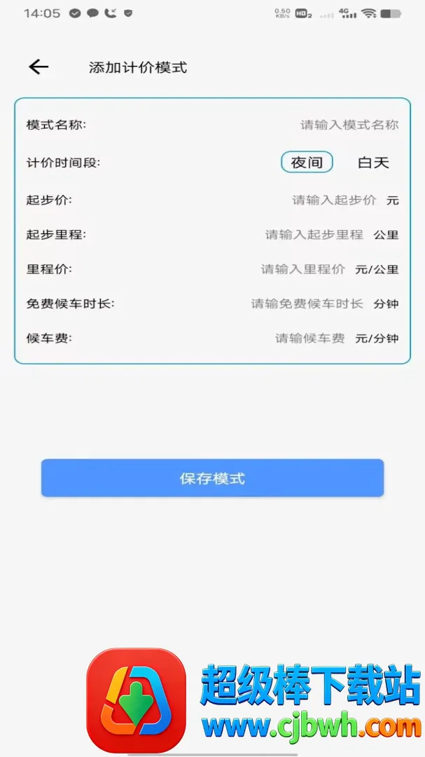 滴高顺风车车主2026官方正版 滴高顺风车车主2026官方正版