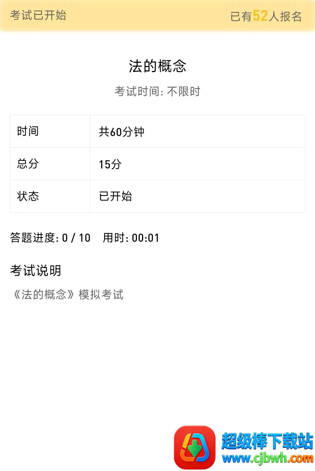 金题斩APP安卓版手机版 金题斩APP安卓版手机版
