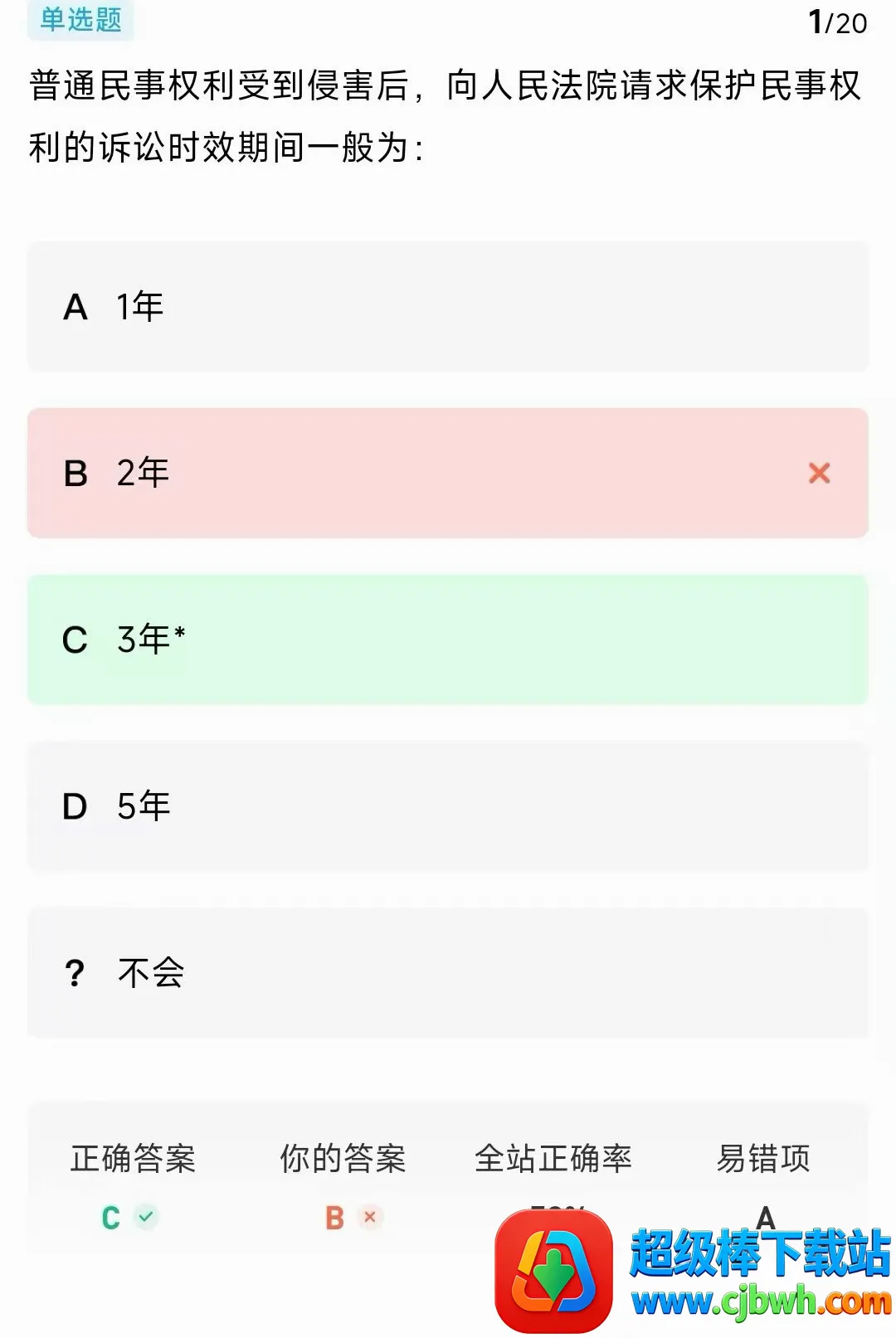 金题斩APP安卓版手机版 金题斩APP安卓版手机版