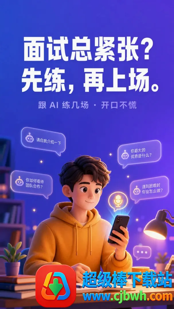 练答最新手机版 练答最新手机版