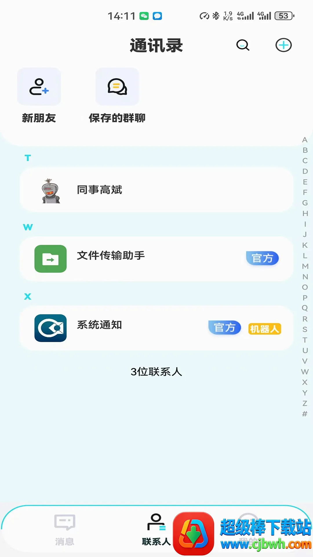 ��Ѷӯ������(��ҵͨѶ����)