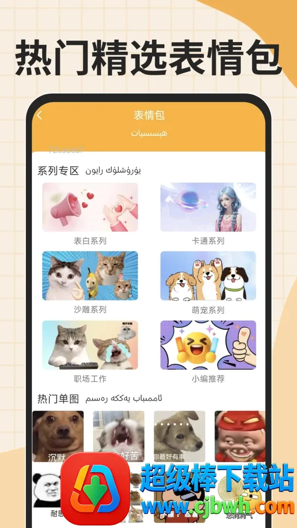 搜谷维语输入法(维语翻译工具) 搜谷维语输入法(维语翻译工具)