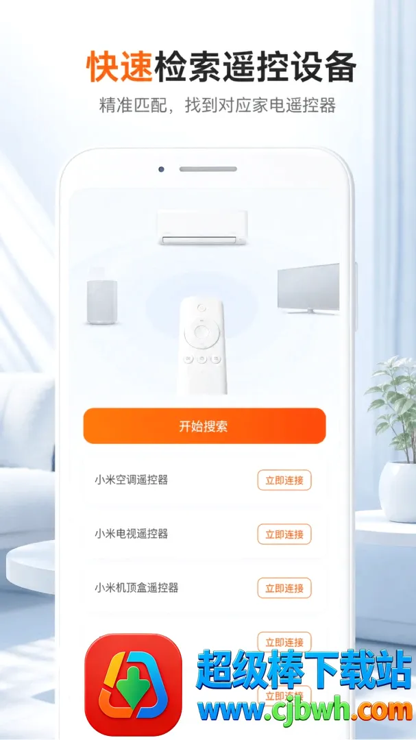 家电遥控万能通用软件(家电遥控通用软件) 家电遥控万能通用软件(家电遥控通用软件)