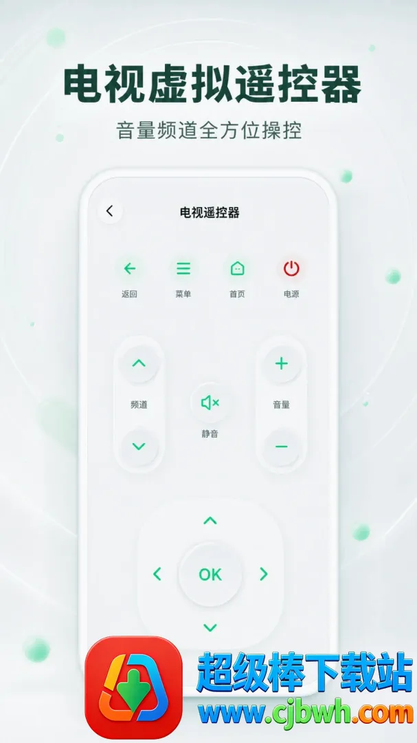 万能遥控器极控家2026官方最新版本 万能遥控器极控家2026官方最新版本