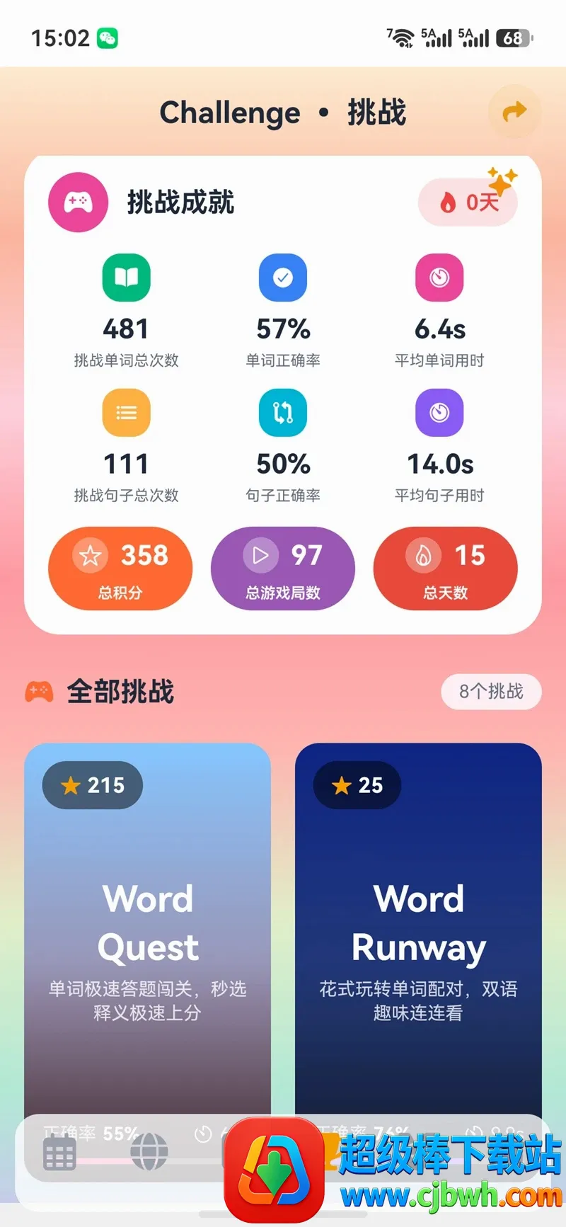 豆可AI英语安卓版手机版 豆可AI英语安卓版手机版