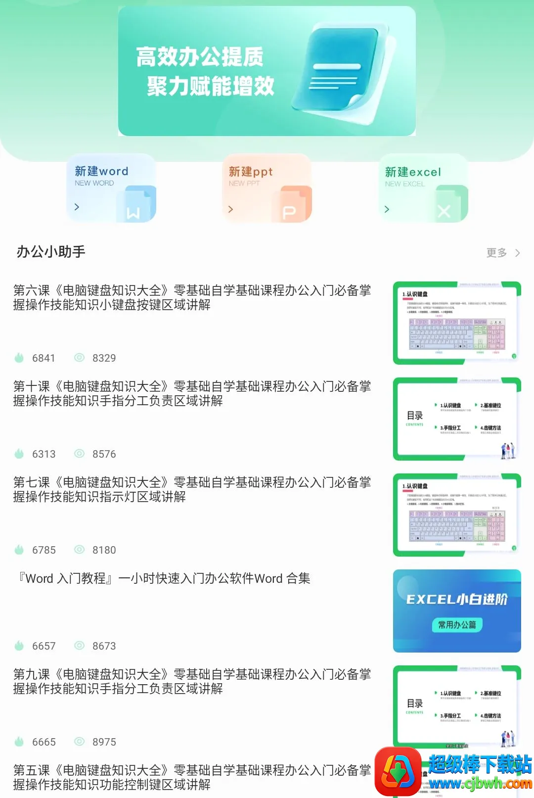 排班小动物(企业办公管理) 排班小动物(企业办公管理)
