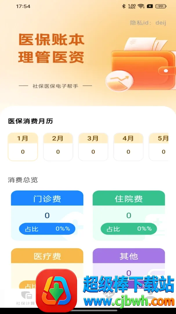 �籣ҽ�����Ӱ���2026���°汾