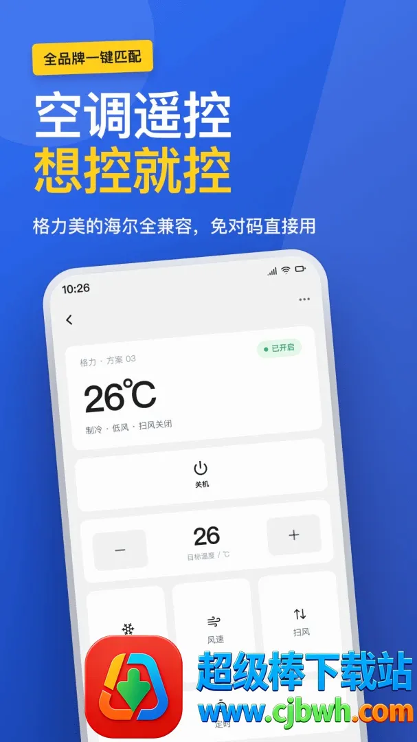 �յ�ң����ȫ����2026���°汾