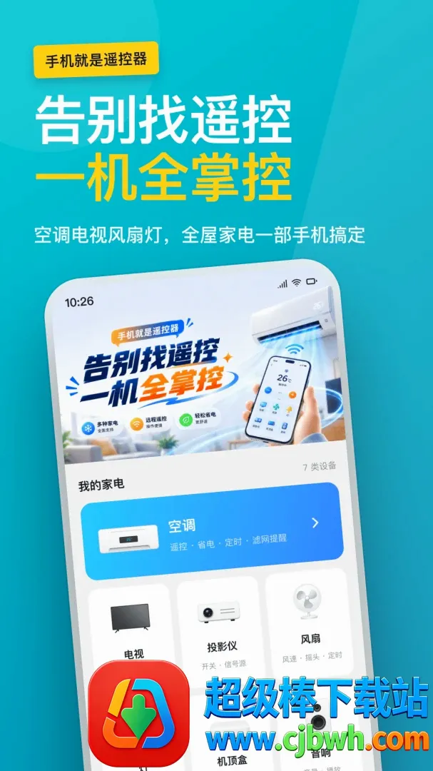 �յ�ң����ȫ����2026���°汾