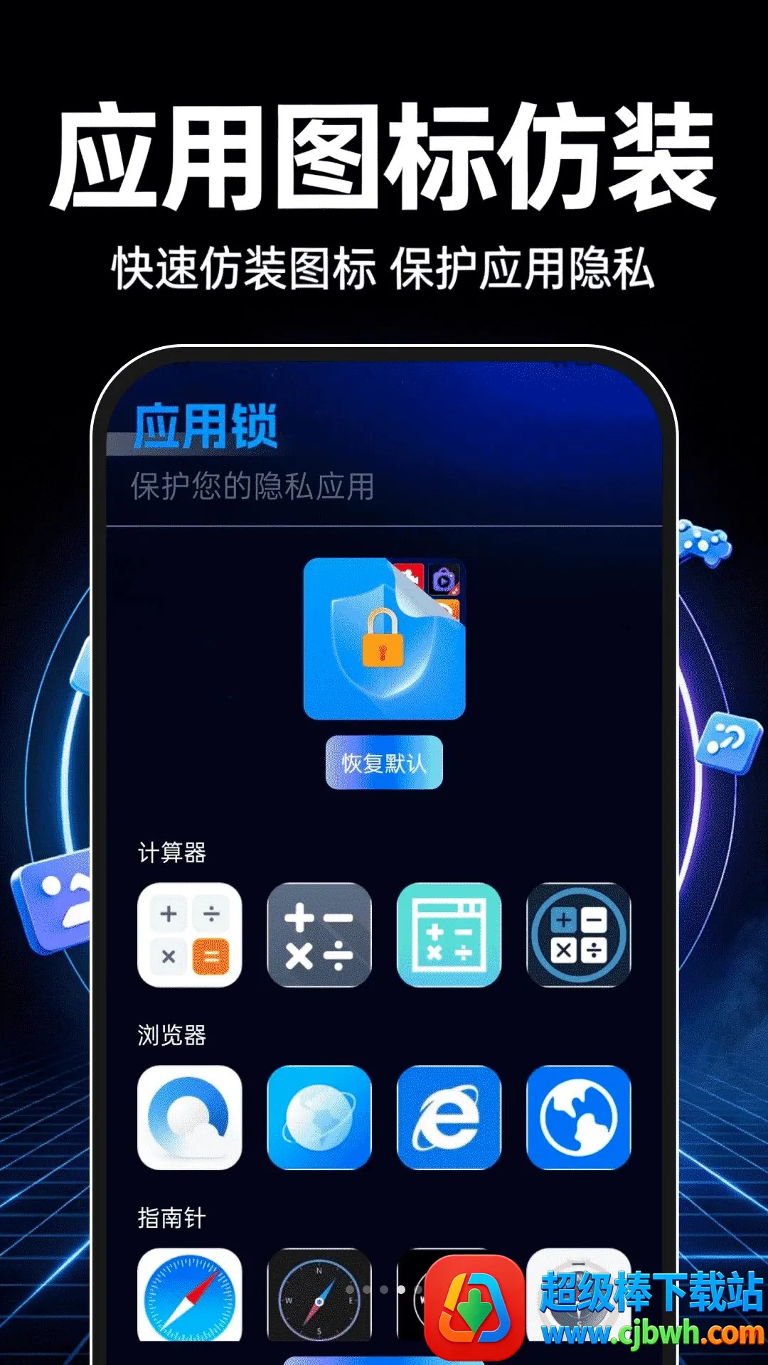 王者手游隐藏器(手机隐私防护工具) 王者手游隐藏器(手机隐私防护工具)