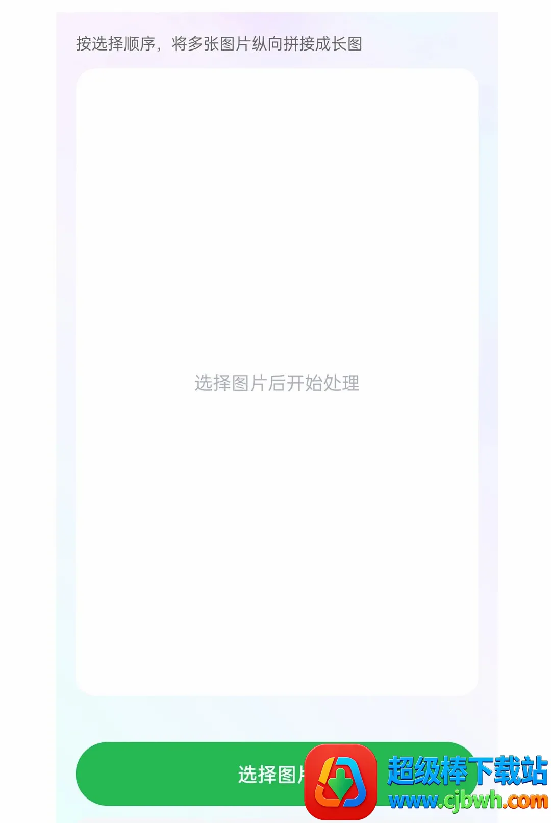 微圈快截图2026最新版本 微圈快截图2026最新版本