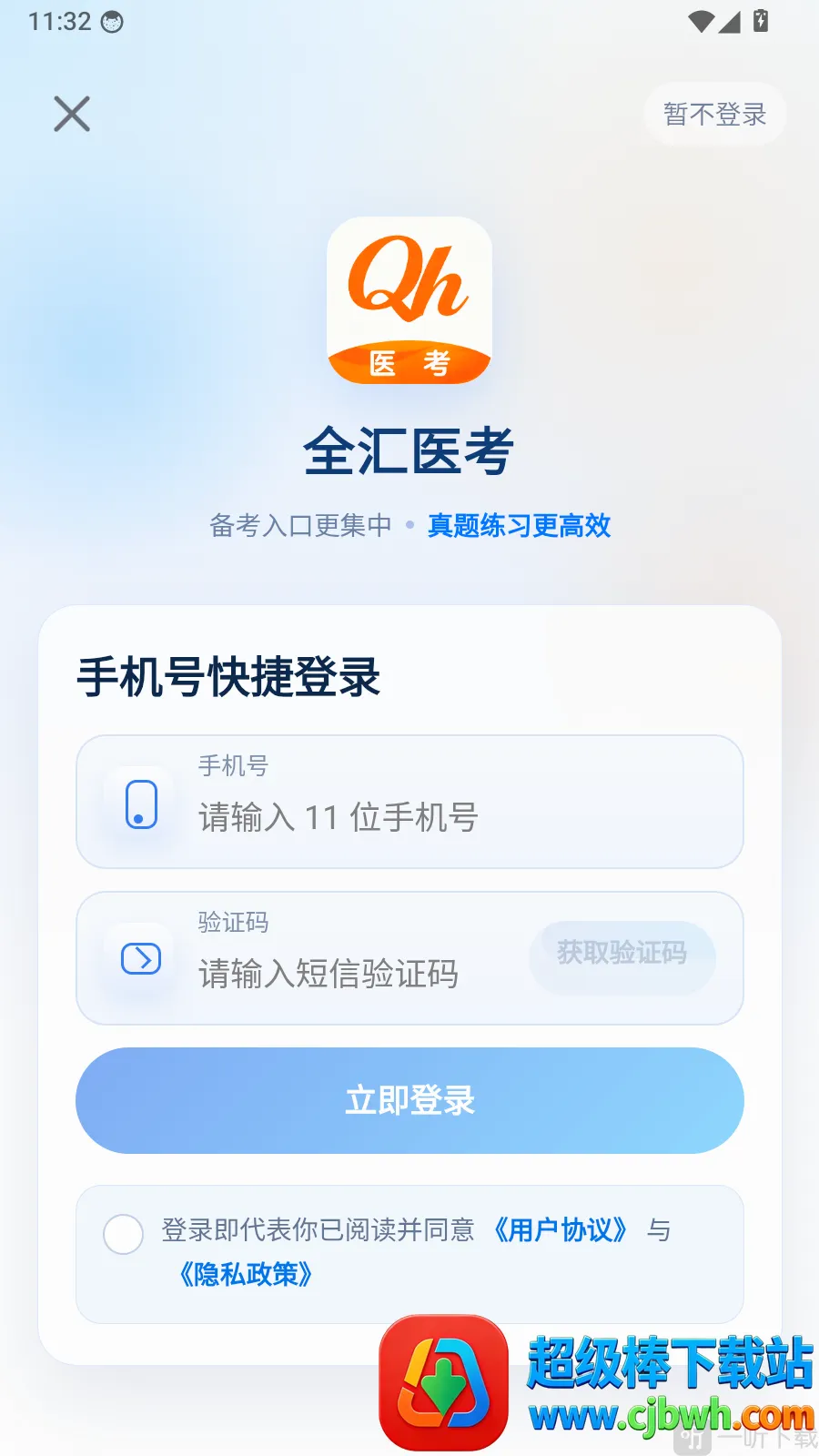 ȫ��ȿ�(�����ˢ��Ӧ��)