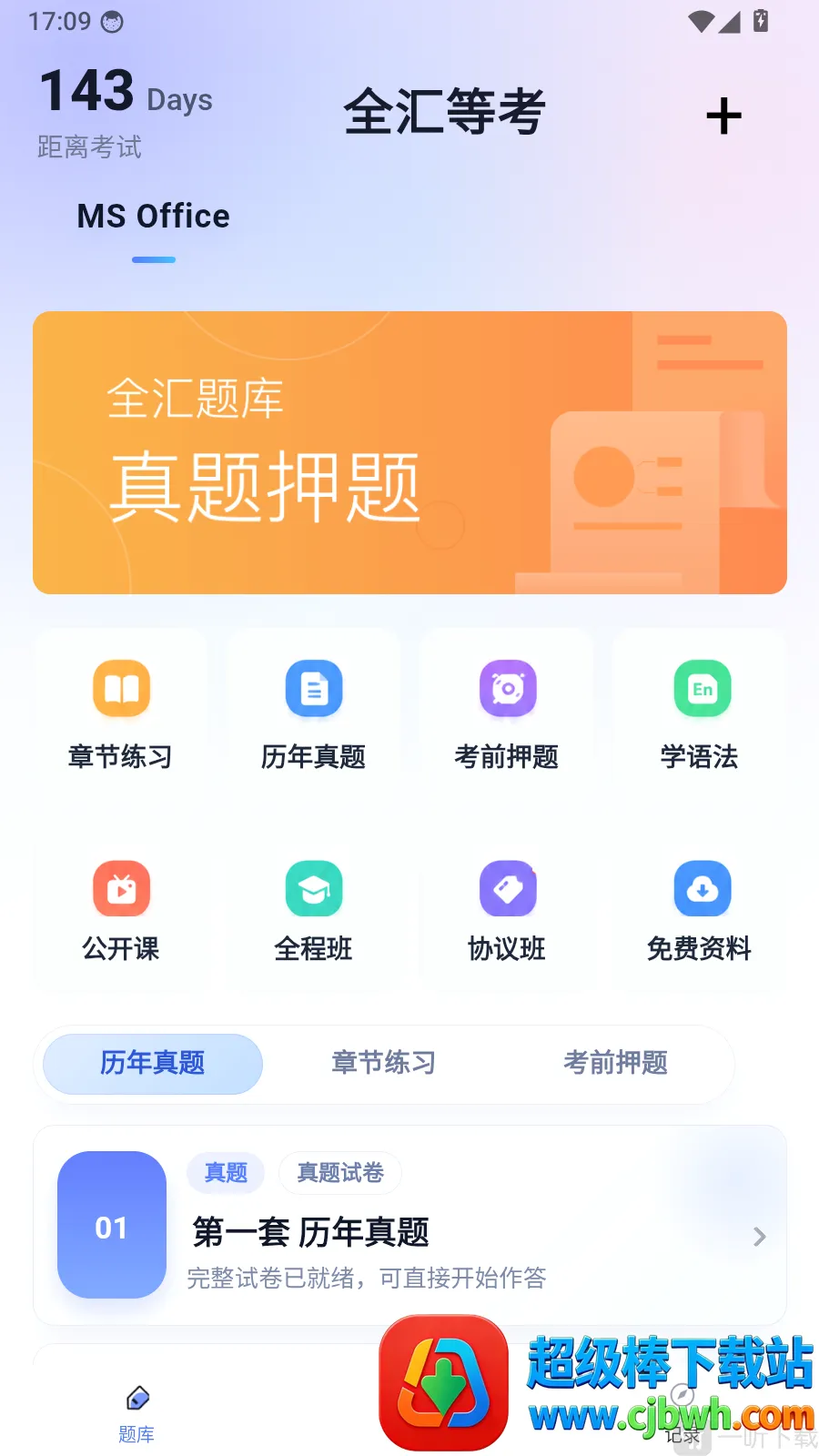 ȫ��ȿ�(�����ˢ��Ӧ��)