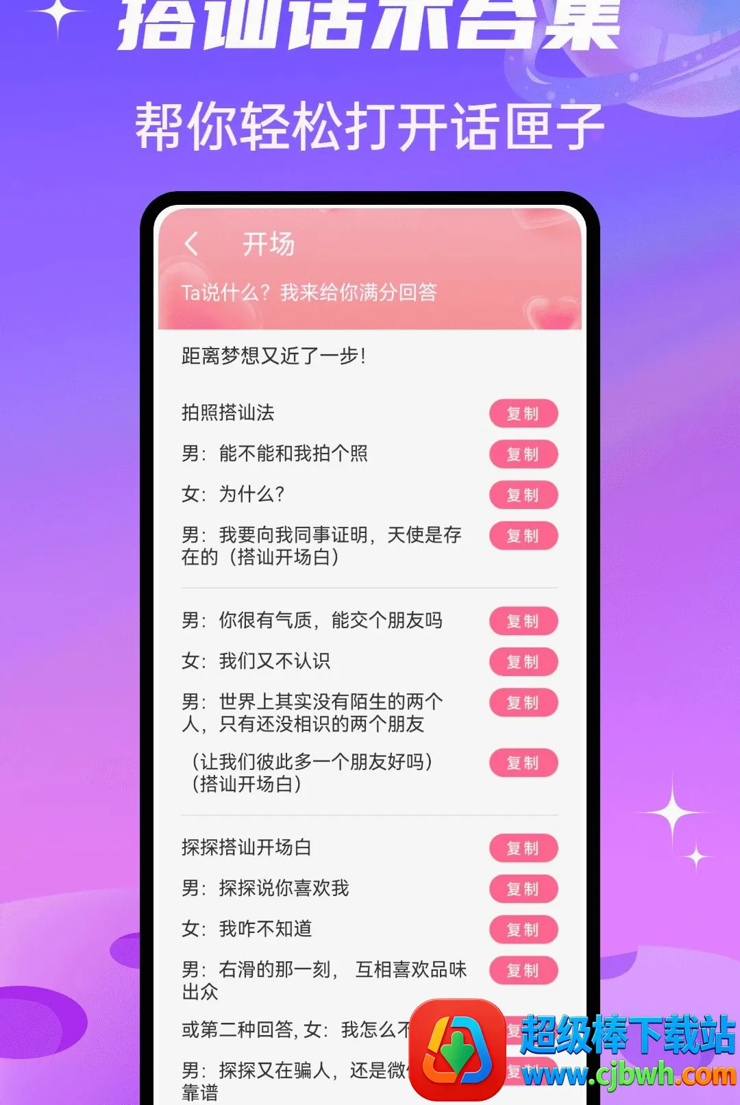 SparkChat����2026���°汾