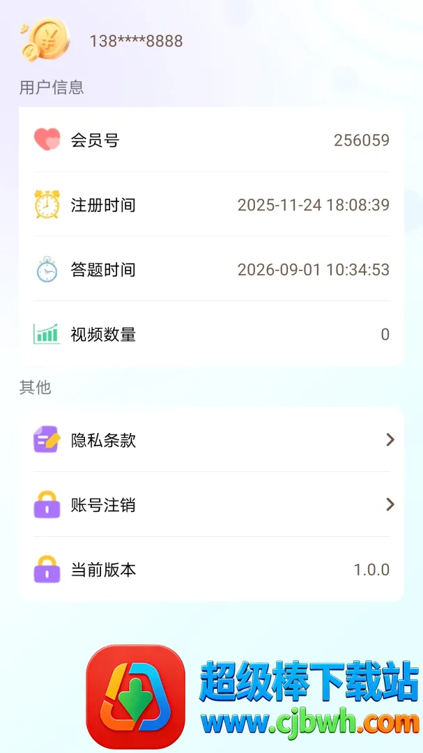 趣享福宝最新手机版 趣享福宝最新手机版