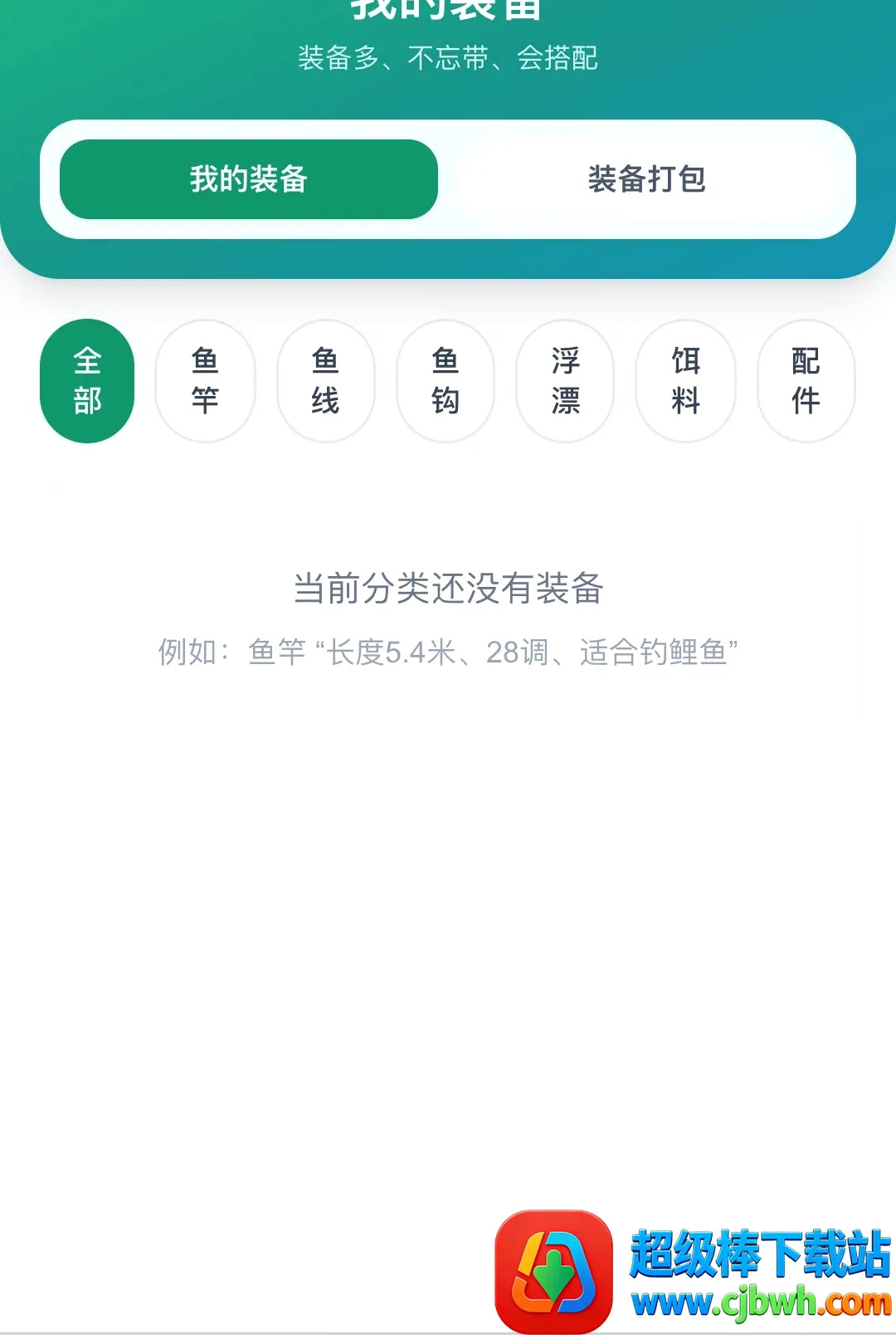 福乐渔途(垂钓辅助app) 福乐渔途(垂钓辅助app)
