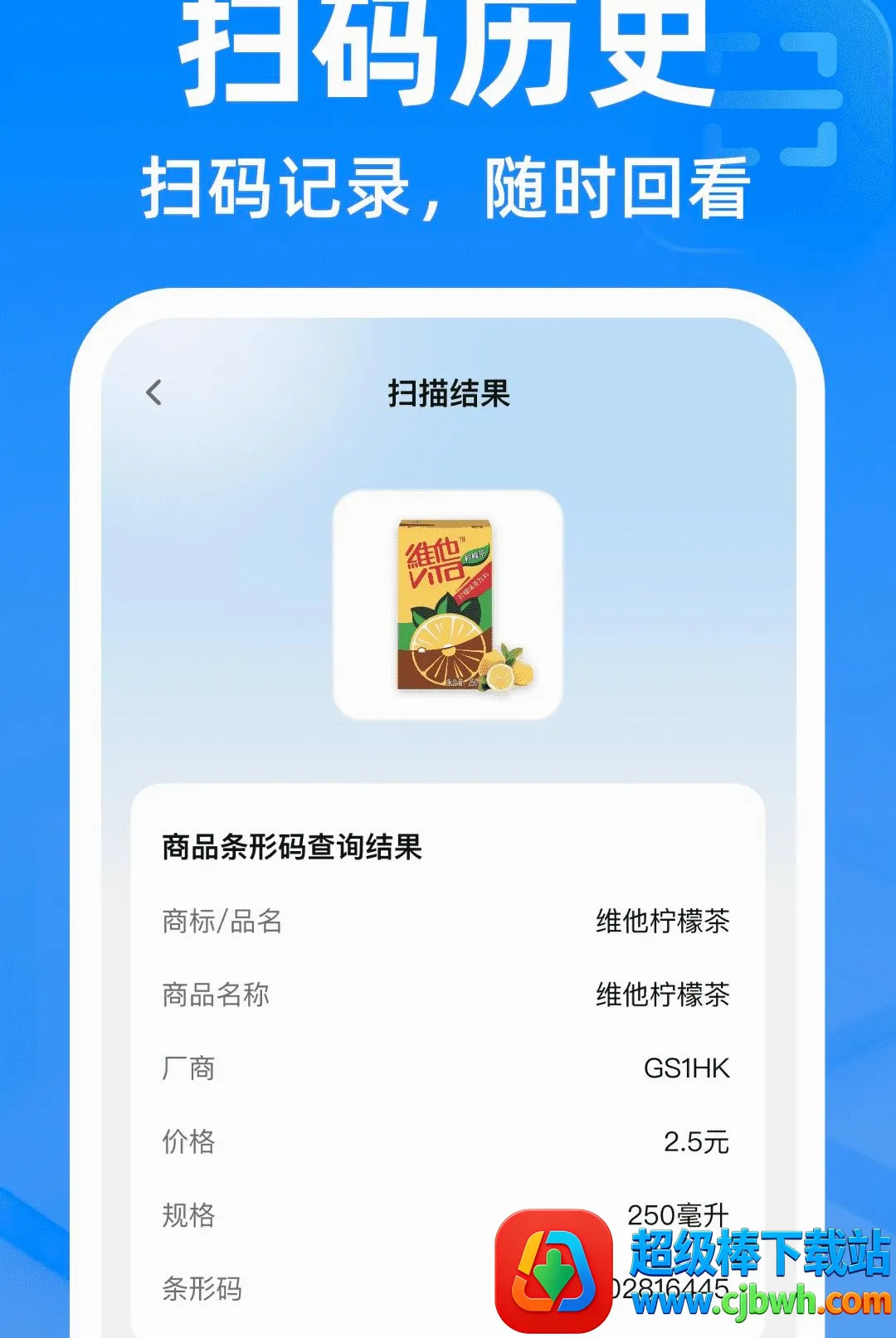 ΢��ά�뼫��ɨ����2026���ذ�װ