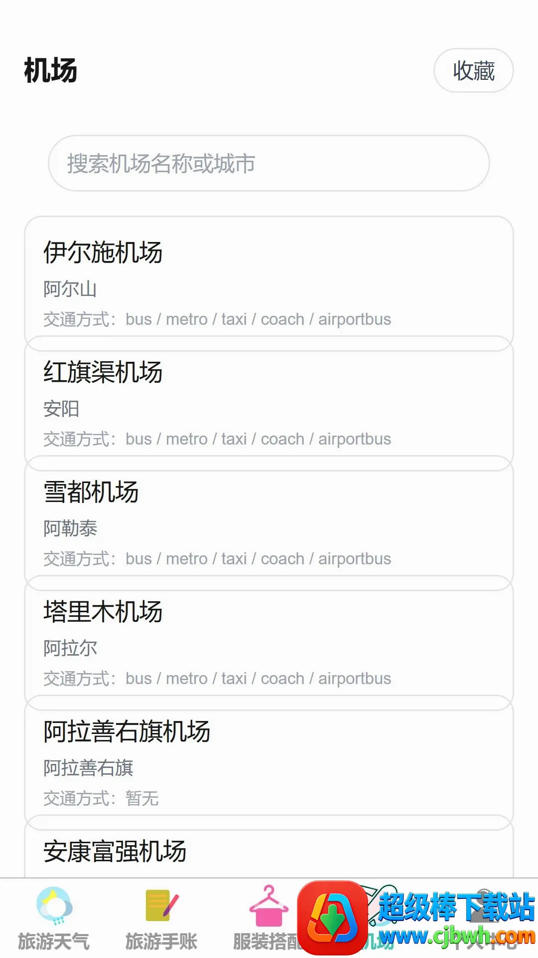 ���糩��(���и���APP)