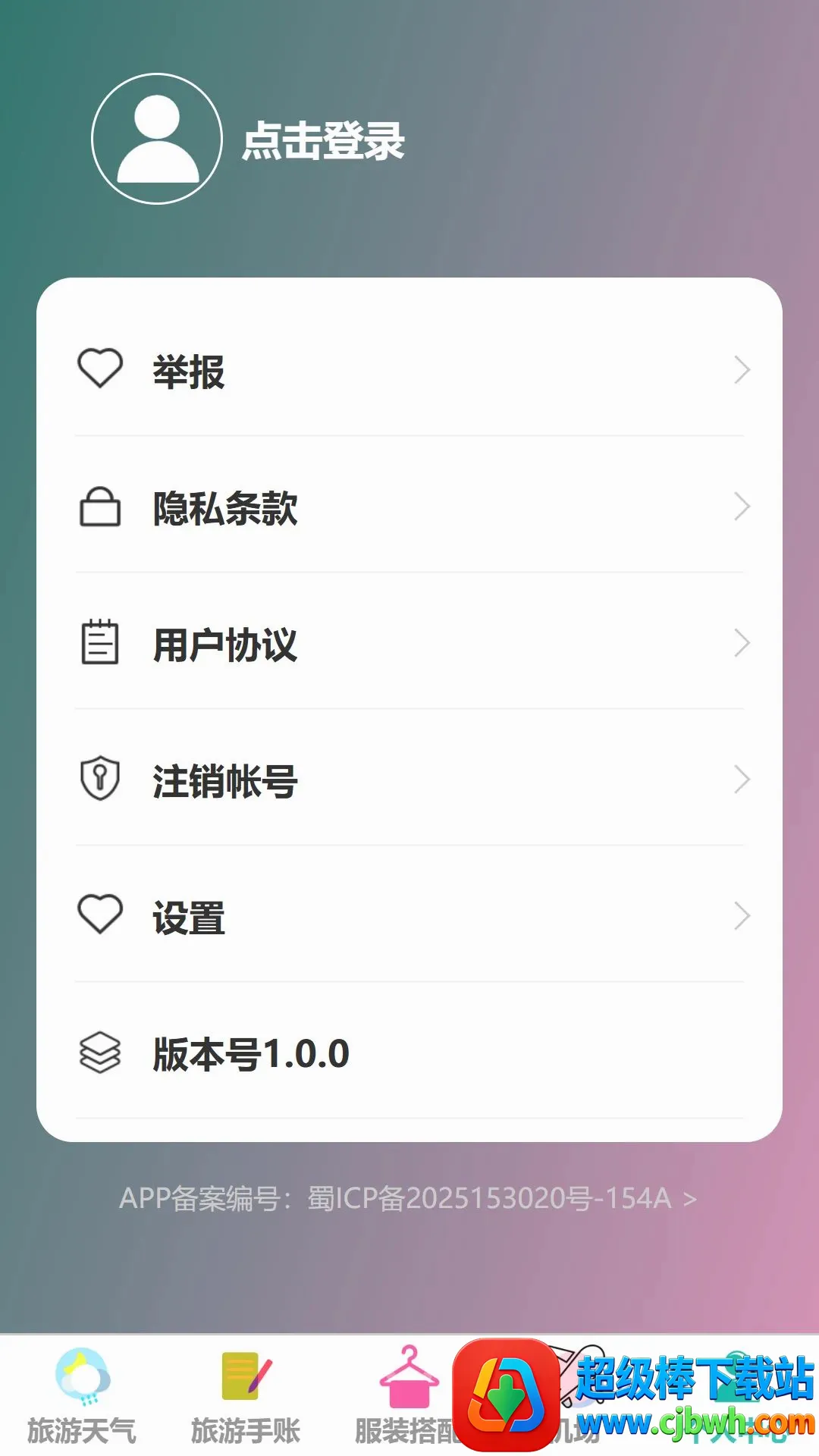 ���糩��(���и���APP)