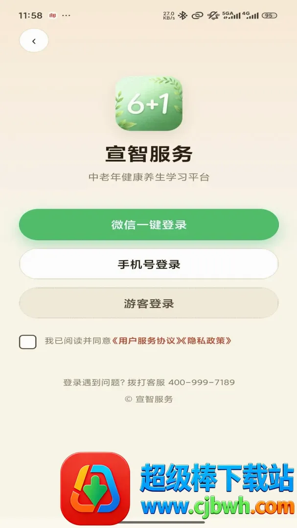 宣智服务2026最新版本 宣智服务2026最新版本