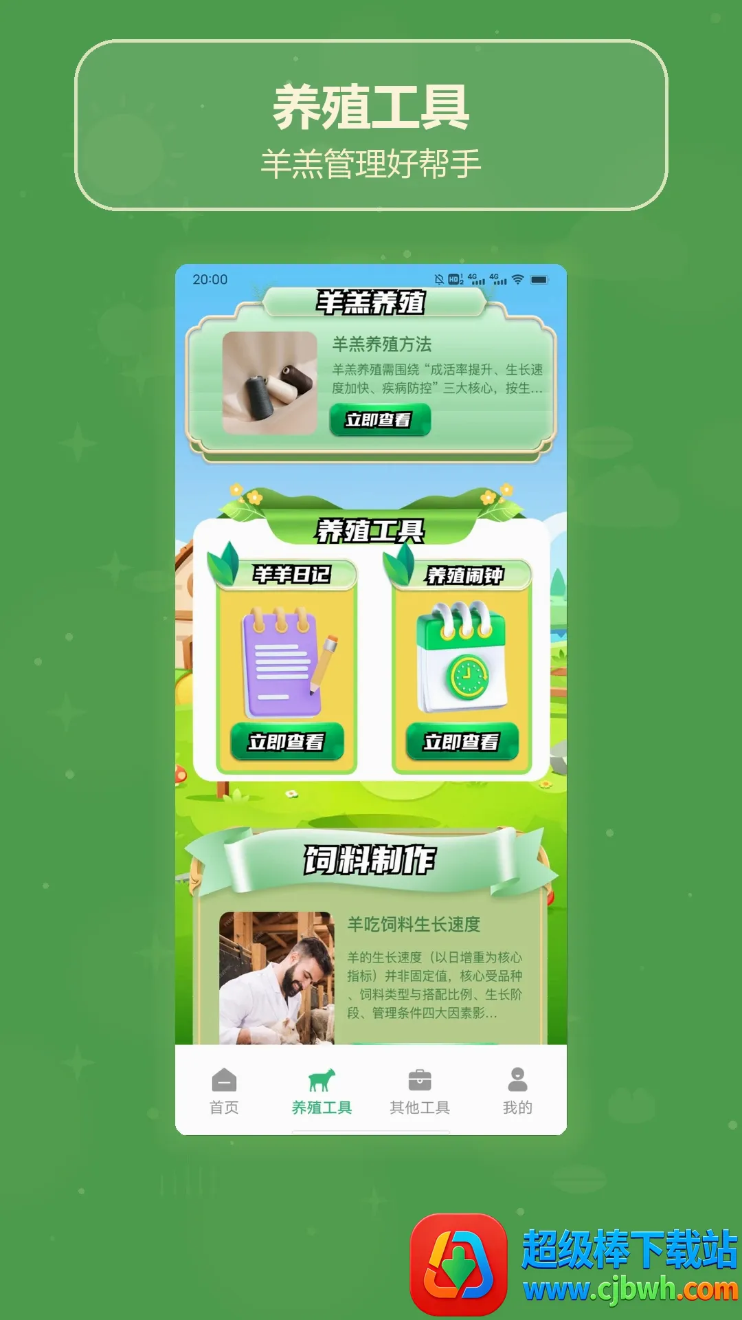 ����ʮ��(��������Ӧ��)