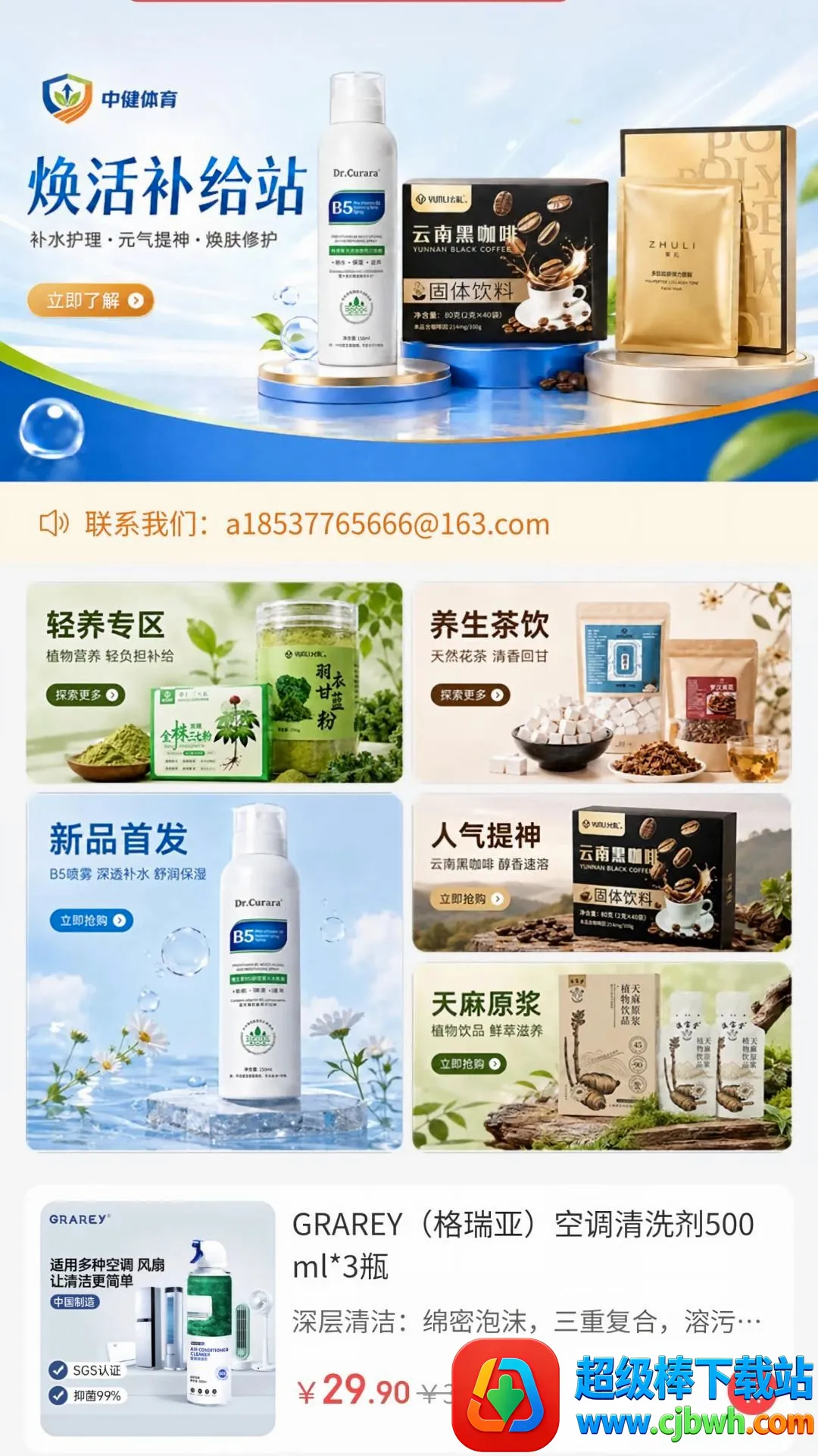 中健体育2026下载安装 中健体育2026下载安装