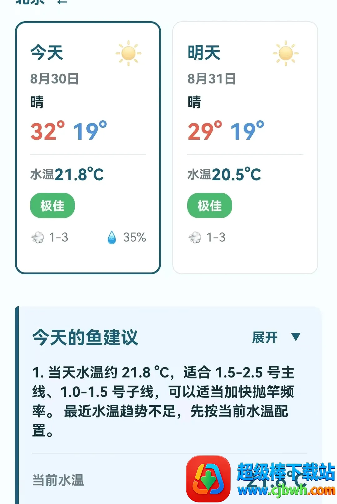 钓鱼天气指南(钓鱼决策工具) 钓鱼天气指南(钓鱼决策工具)