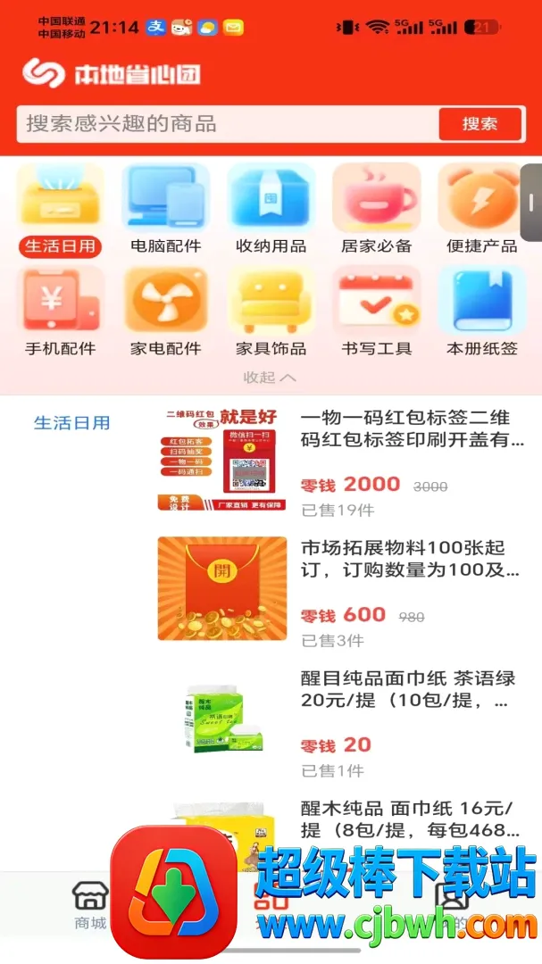 ����ʡ����APP(���ع���ƽ̨)