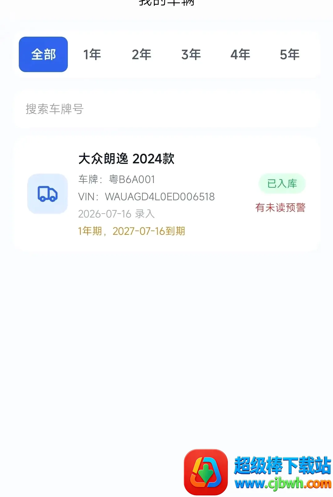 ��E��Ԥ��ƽ̨2026���°汾