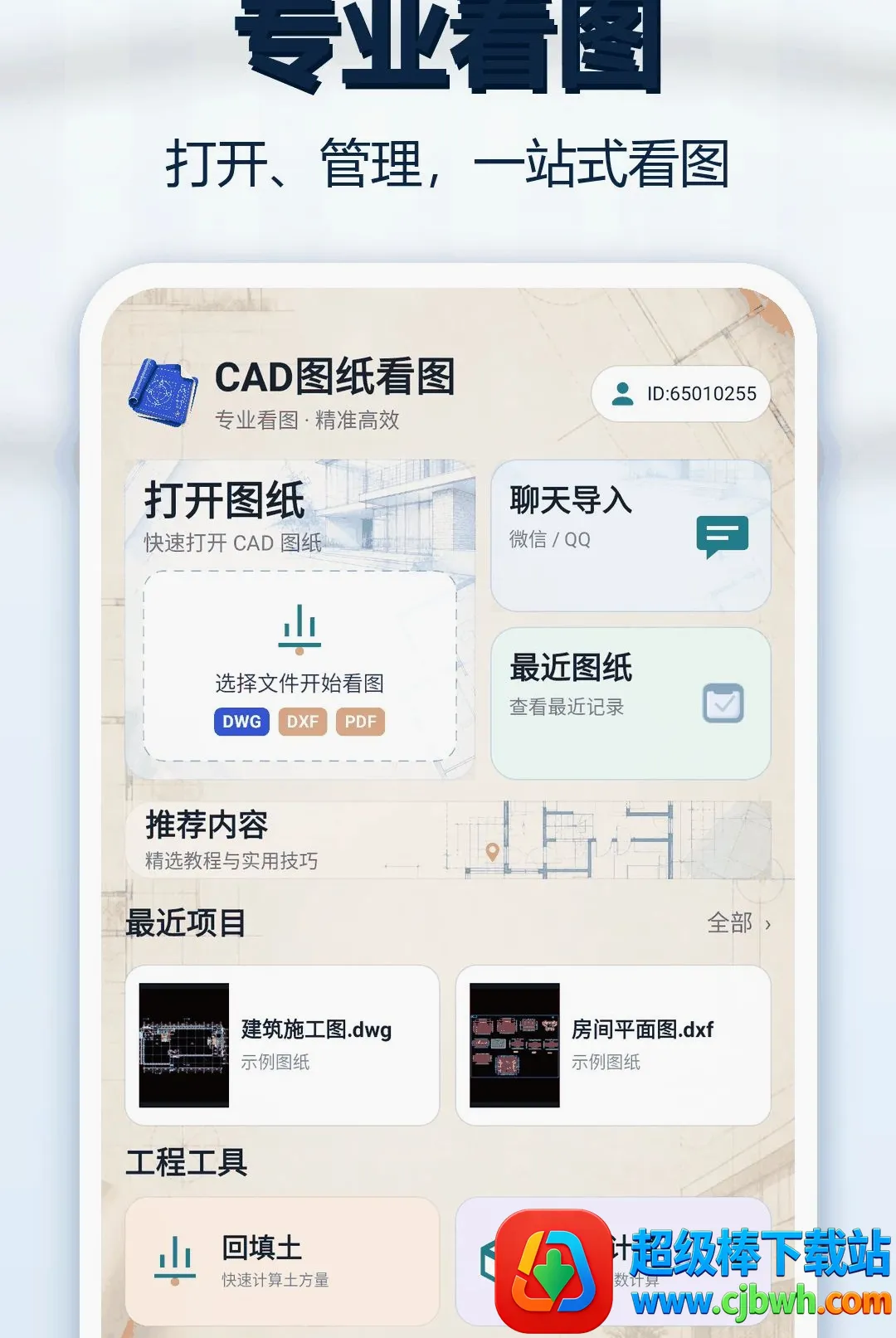 CADͼֽ��ͼ����׿���ֻ���