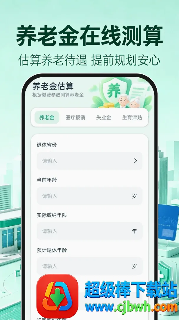 123�籣ҽ������(�籣���㹤��)