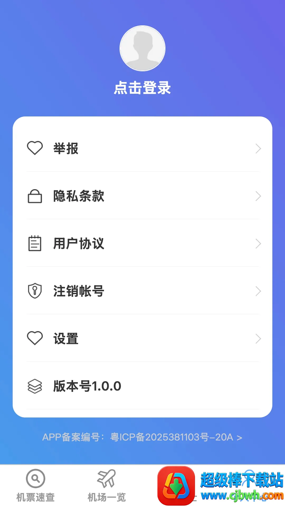 驰途实时路况地图软件安卓版手机版 驰途实时路况地图软件安卓版手机版