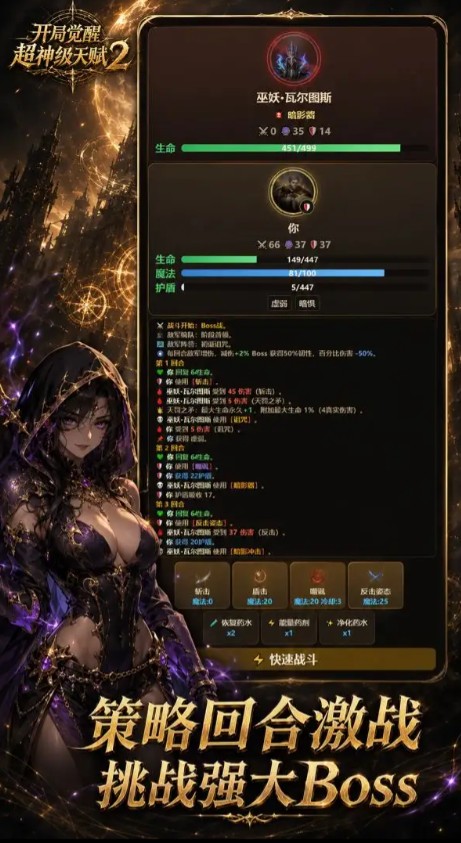 开局觉醒超神级天赋2(超神级天赋游戏) 开局觉醒超神级天赋2(超神级天赋游戏)
